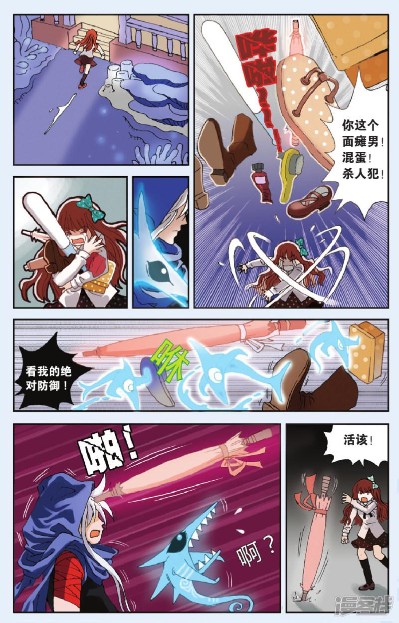 第5话 时间之门-6