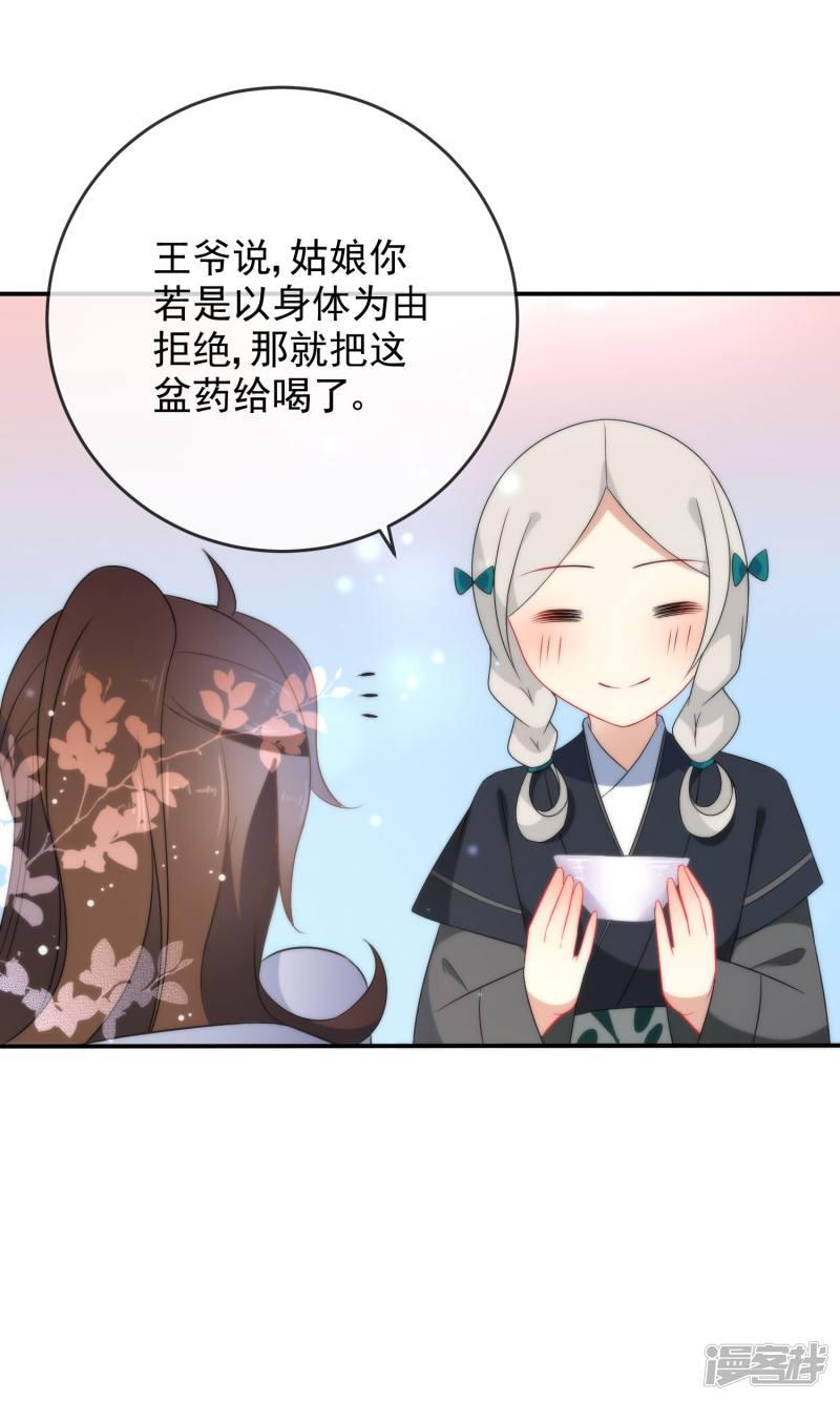 第26话 私房师傅-1