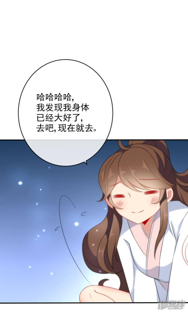 第26话 私房师傅-3