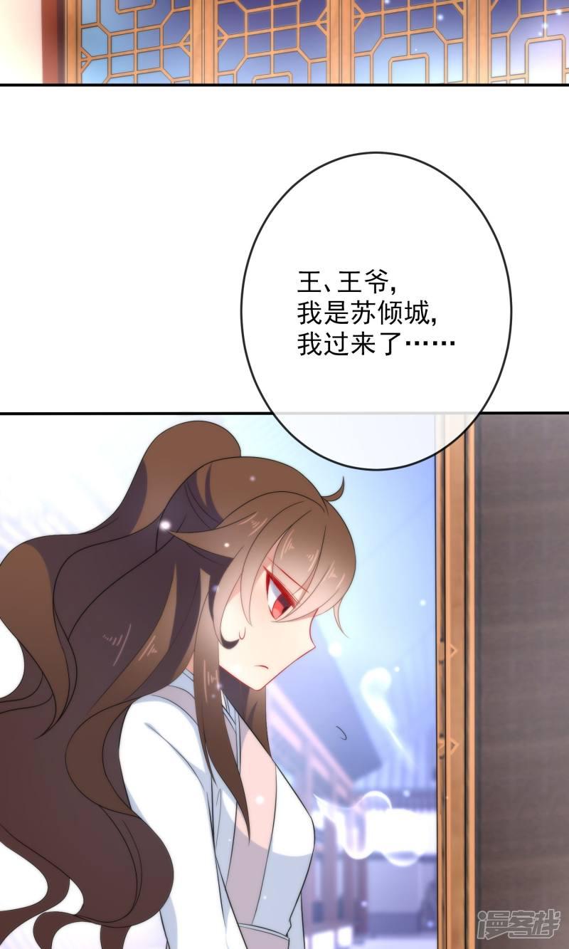 第26话 私房师傅-5