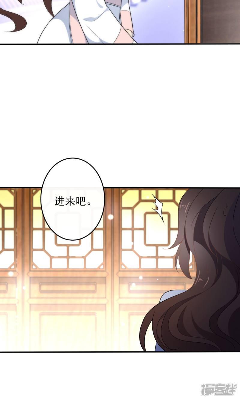 第26话 私房师傅-6