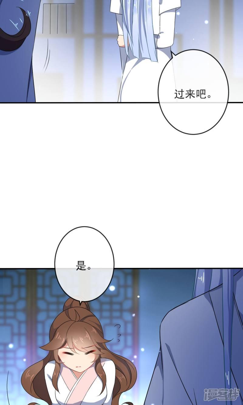 第26话 私房师傅-8