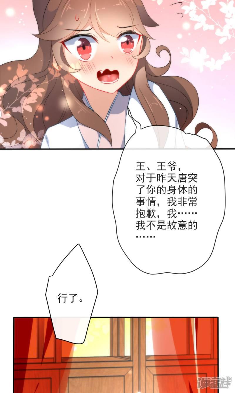 第26话 私房师傅-13