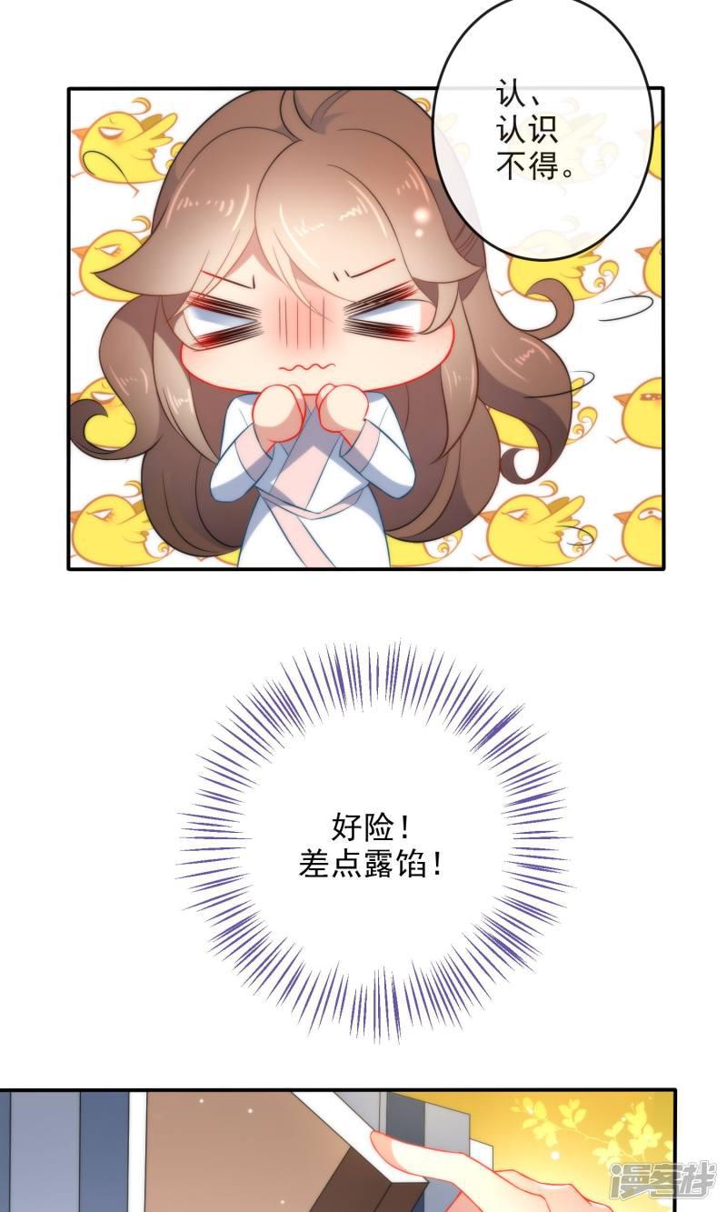 第26话 私房师傅-21