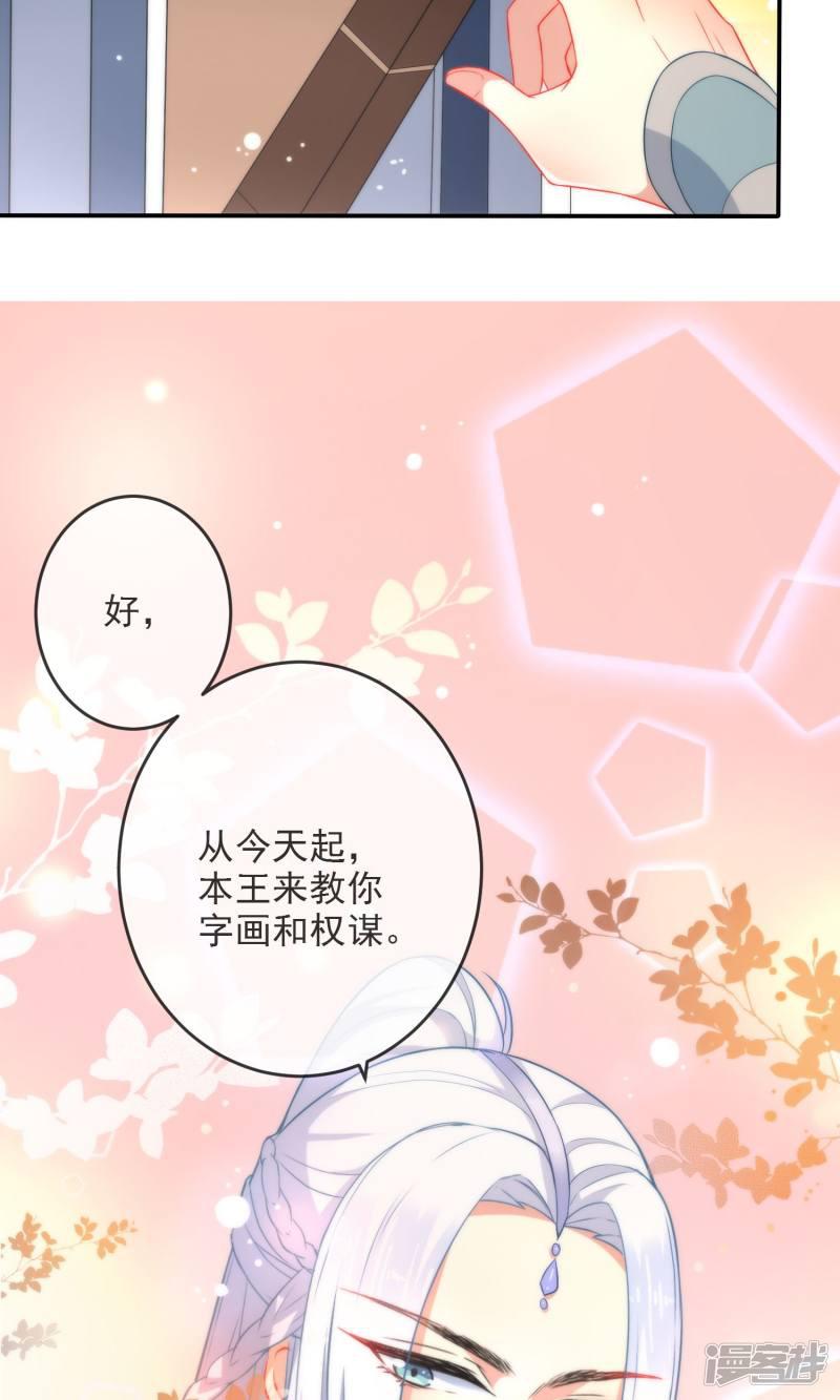 第26话 私房师傅-22