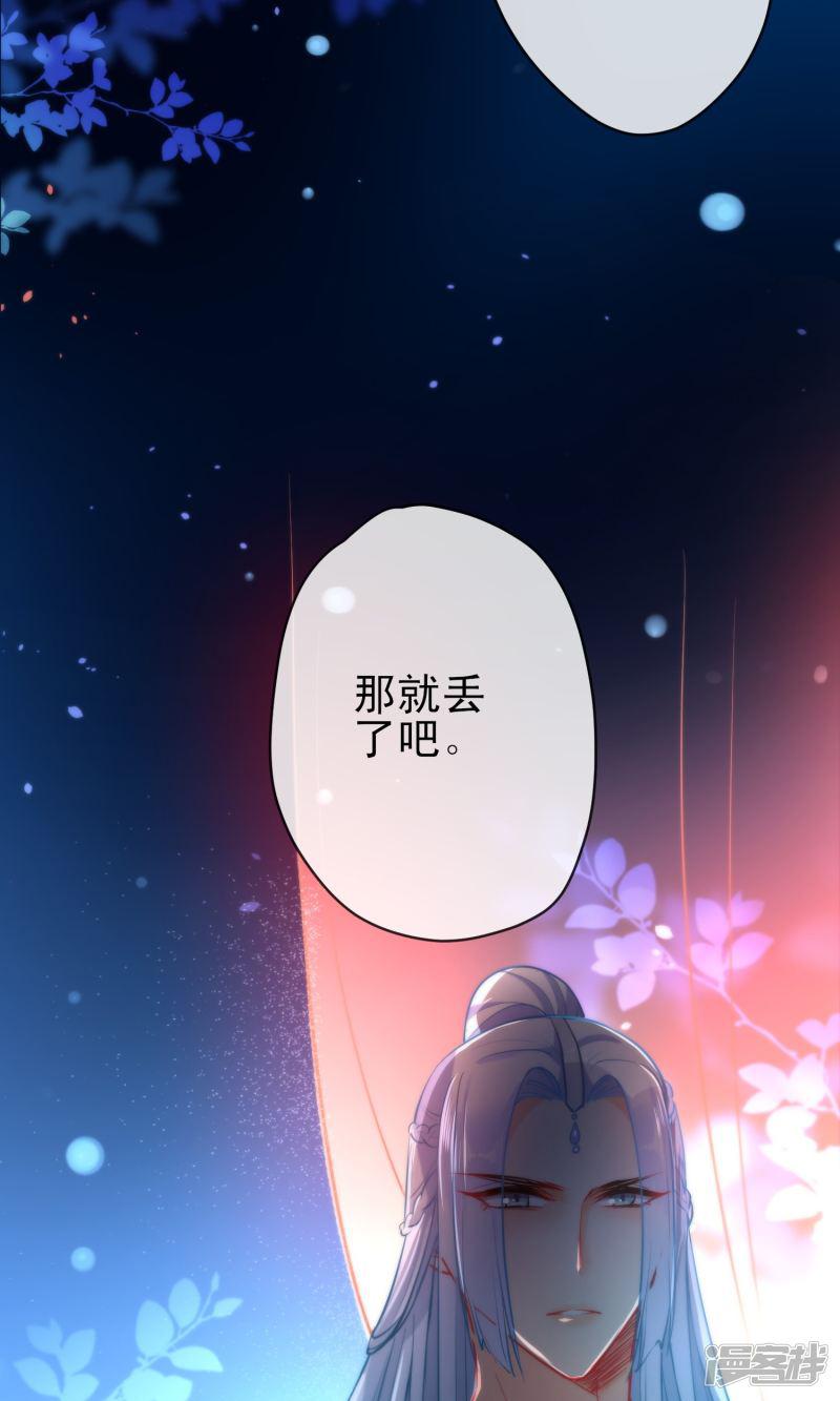 第36话 养不熟的狼崽-18