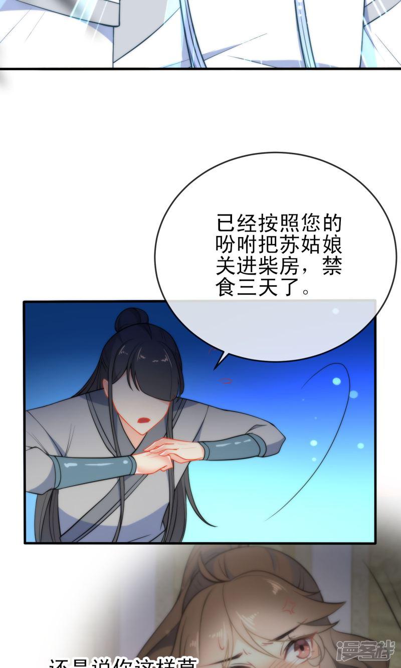 第36话 养不熟的狼崽-30