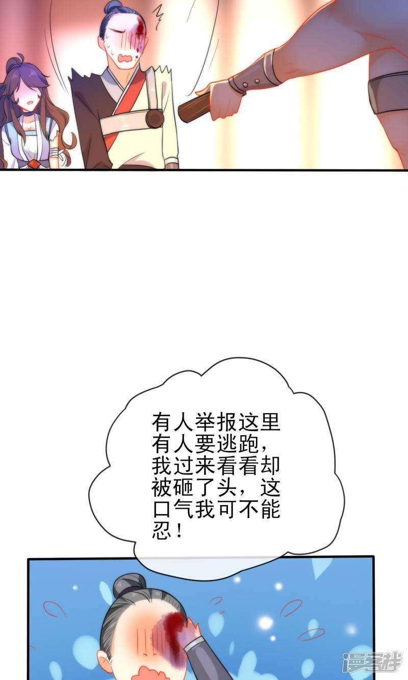 第44话 野兽的美餐-4