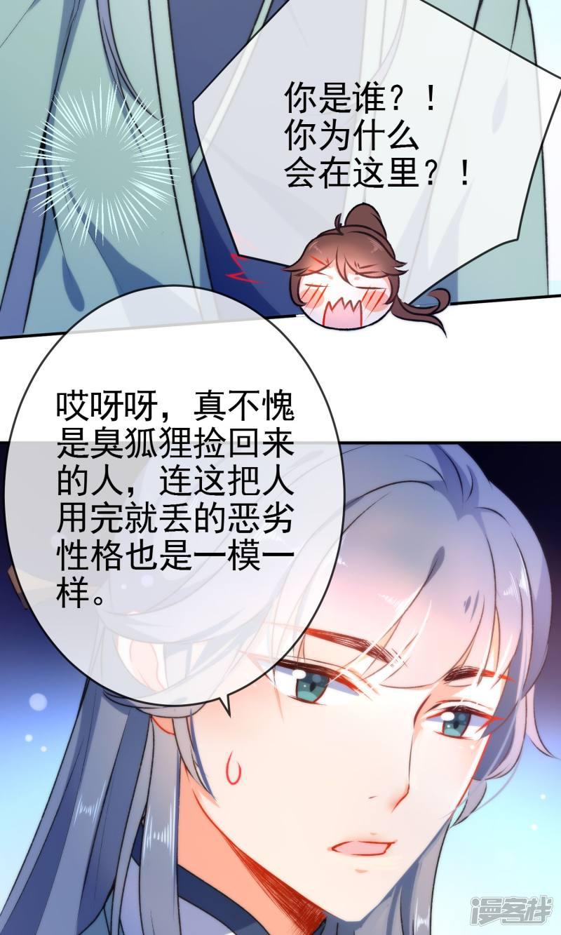 第49话 残暴的温柔-7