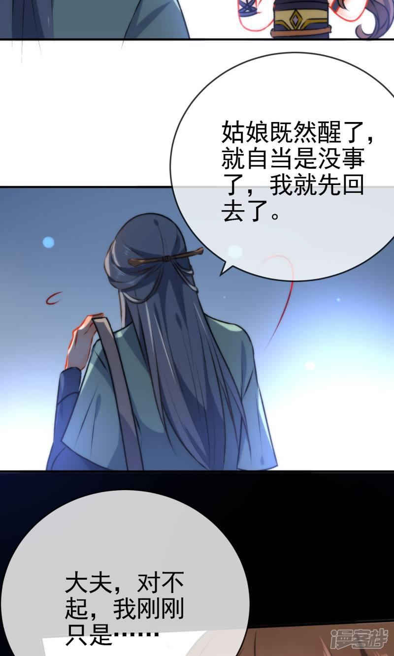 第49话 残暴的温柔-16