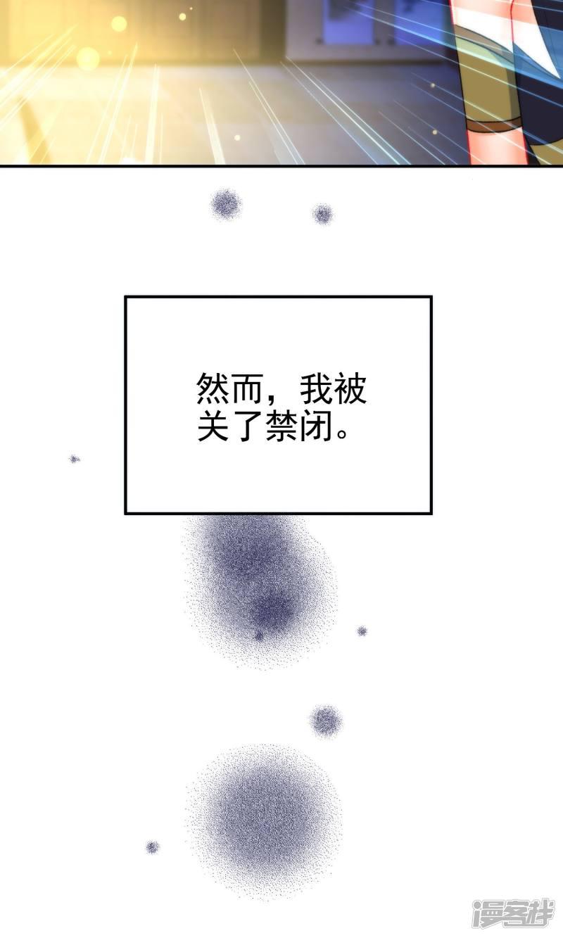 第49话 残暴的温柔-28