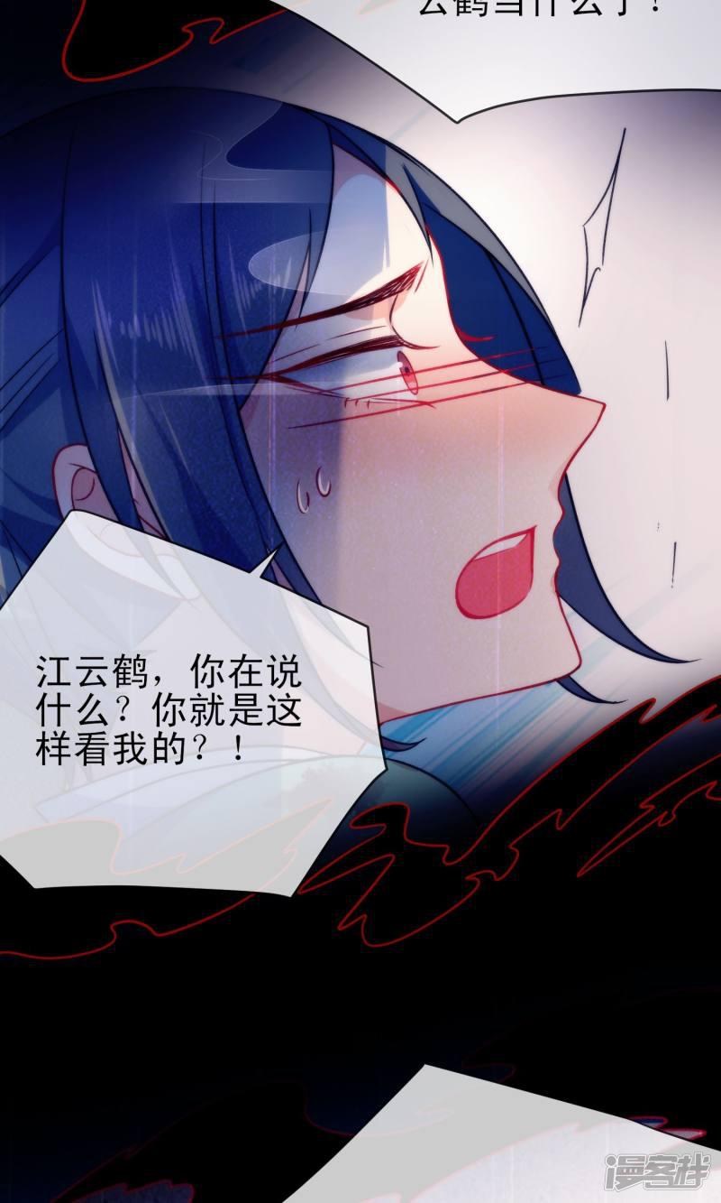 第53话 无耻的渣男-29