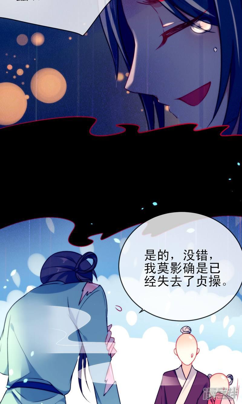 第53话 无耻的渣男-33