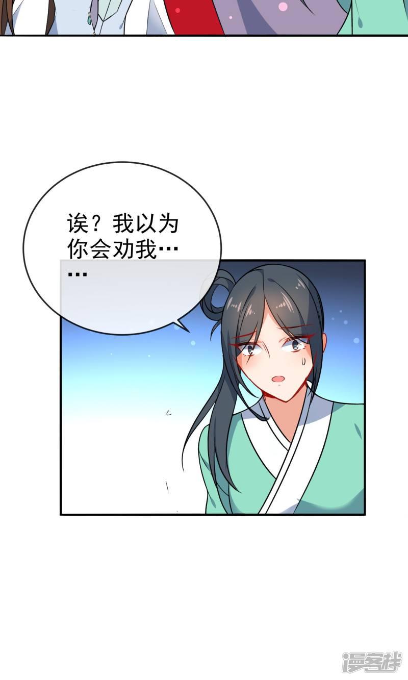 第54话 将计就计-6