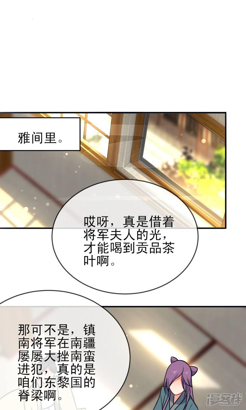 第54话 将计就计-34