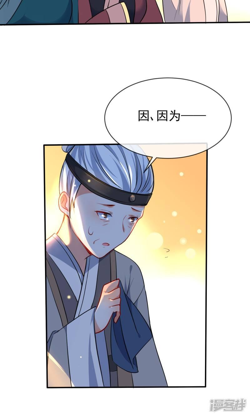 第55话 恶有恶报-7