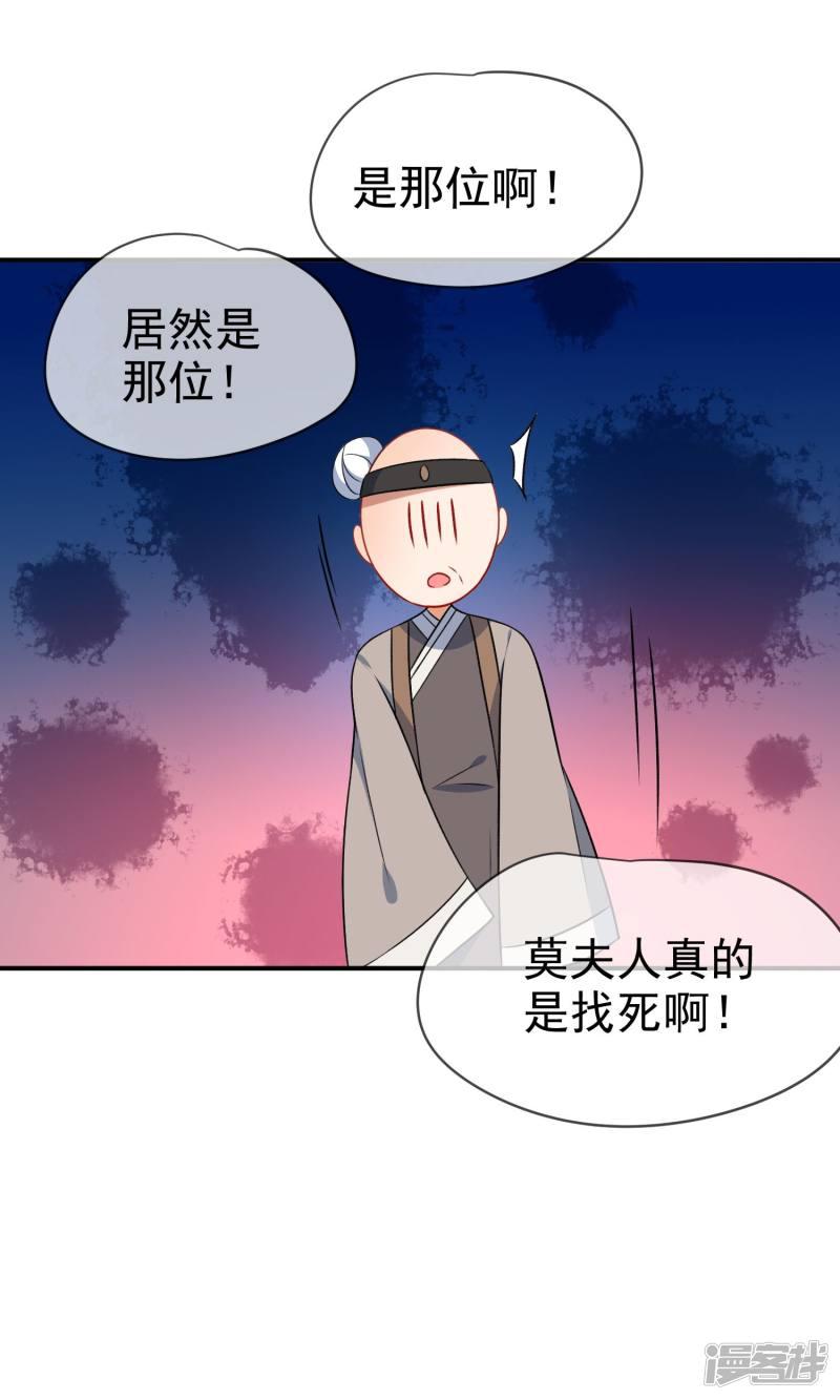 第55话 恶有恶报-35