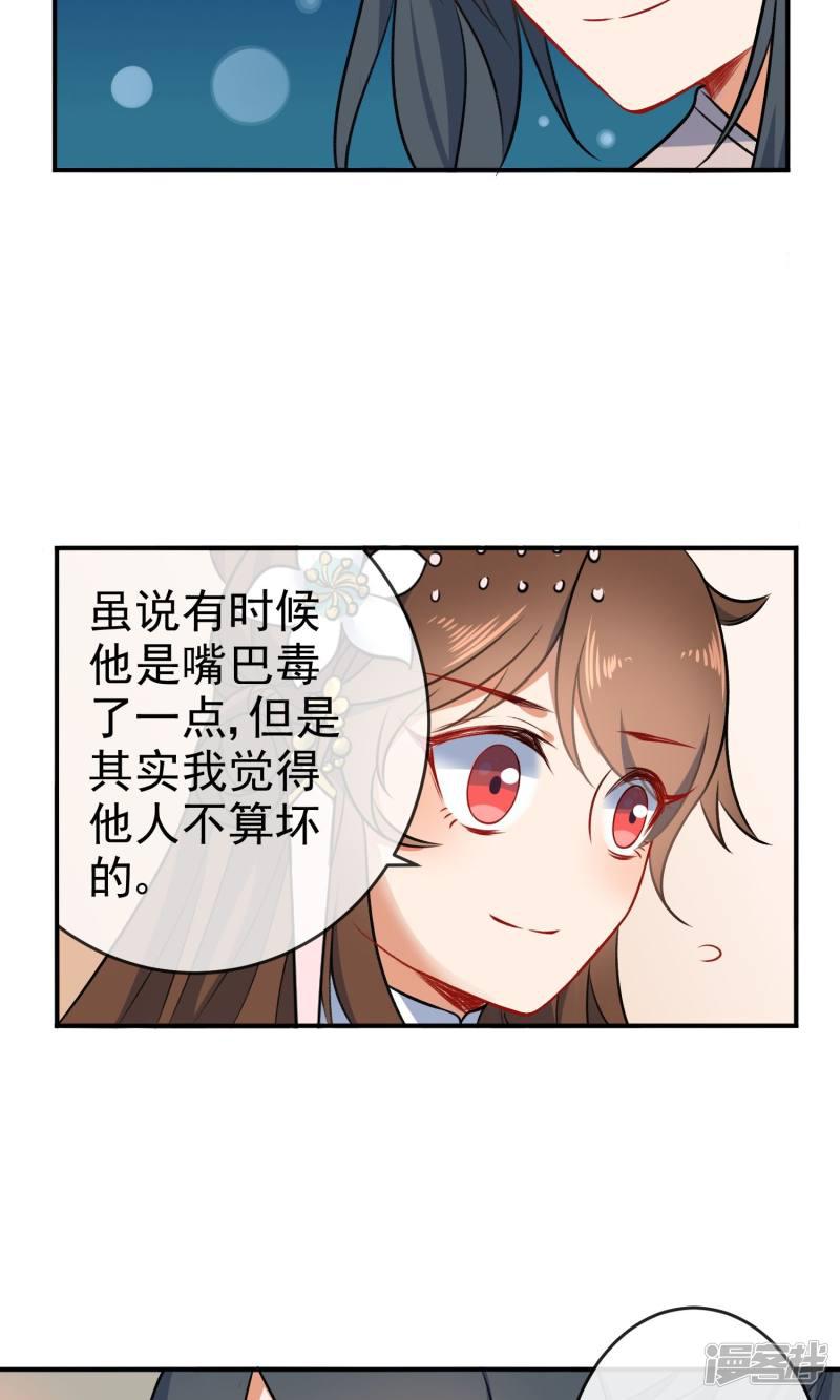 第55话 恶有恶报-39