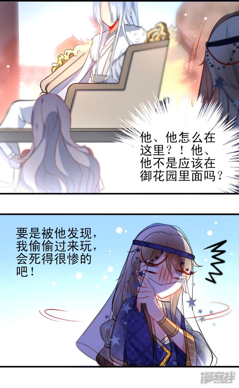 第66话 潜伏的危险-13