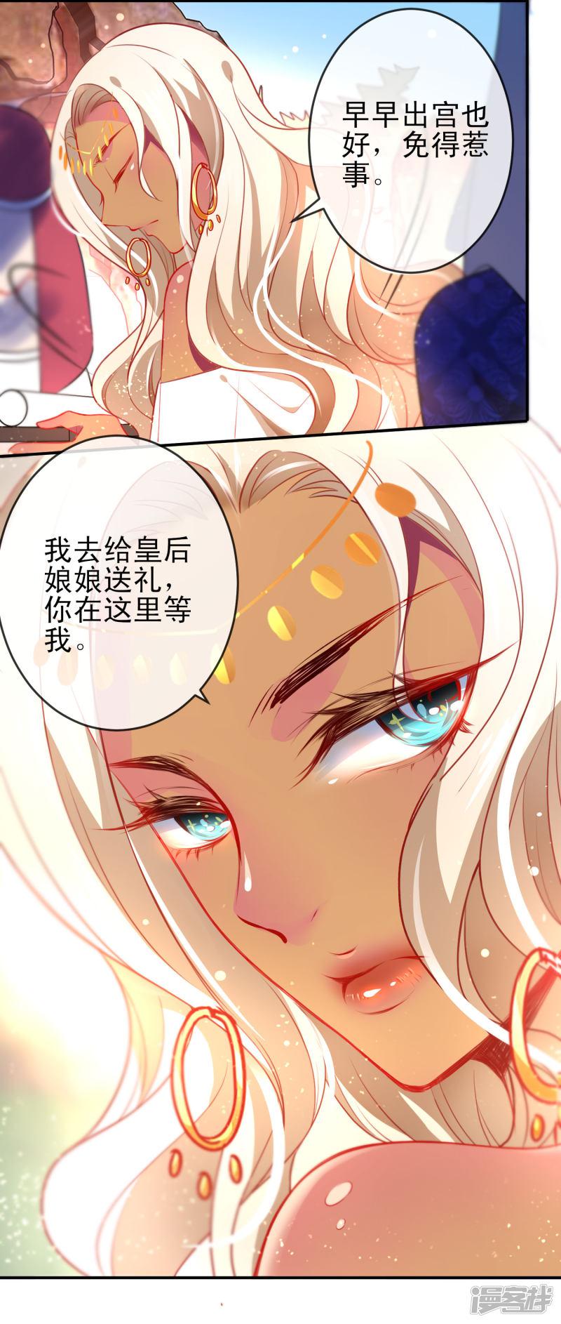 第66话 潜伏的危险-24