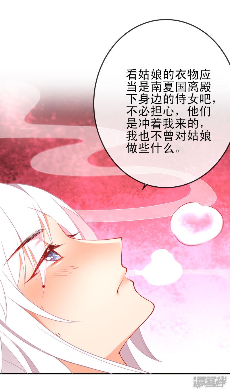 第67话 捉奸-6