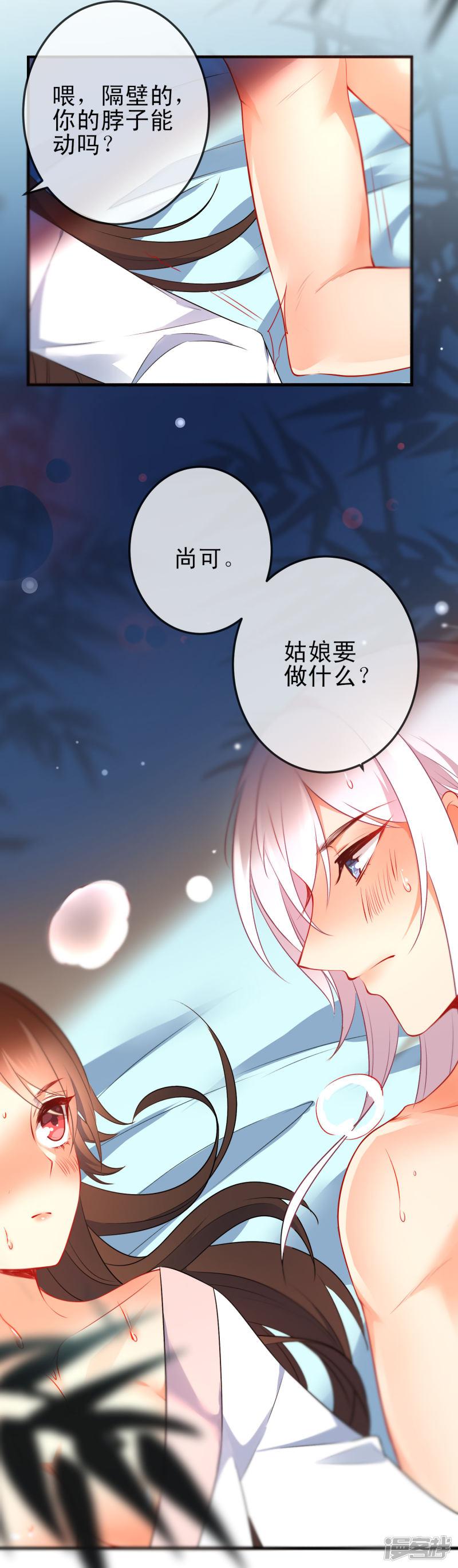 第67话 捉奸-11