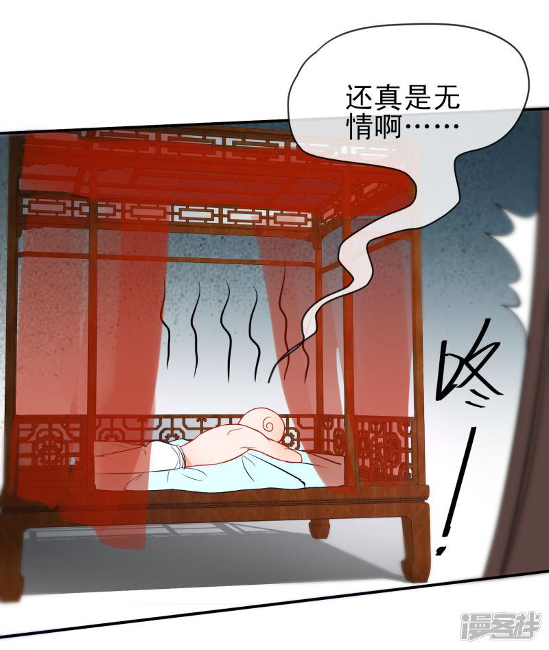 第68话 都是棋子而已-26