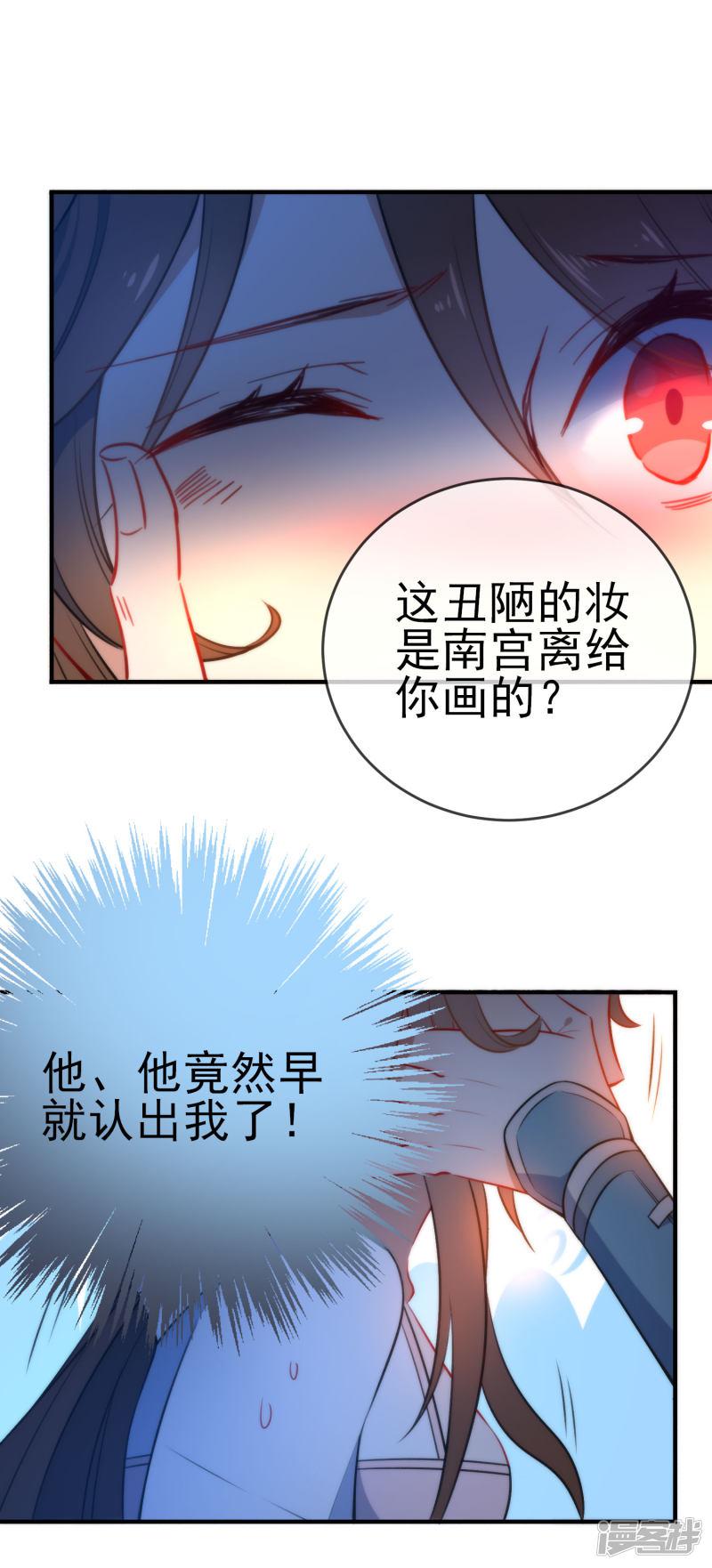 第69话 被抓现行-4