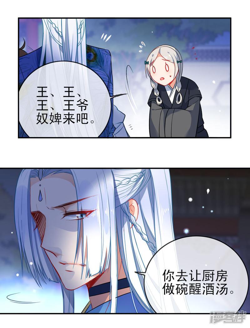 第75话 醉酒挠心情话-6