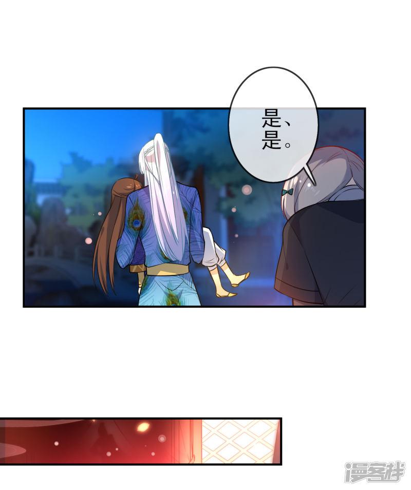 第75话 醉酒挠心情话-7