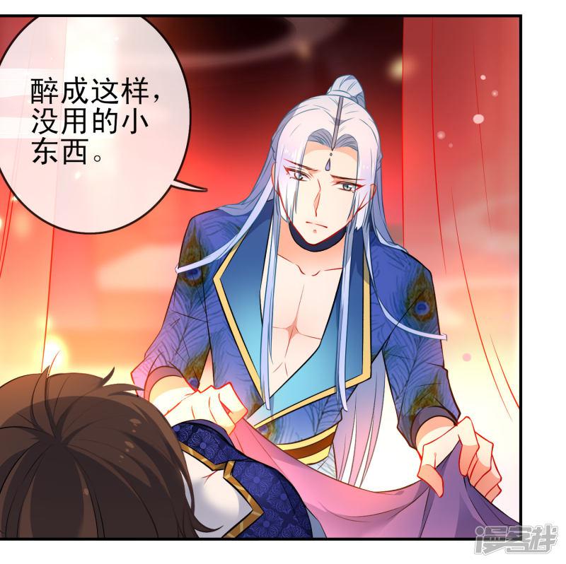 第75话 醉酒挠心情话-9