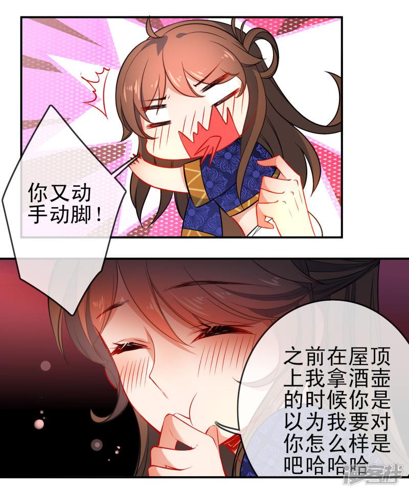 第75话 醉酒挠心情话-12