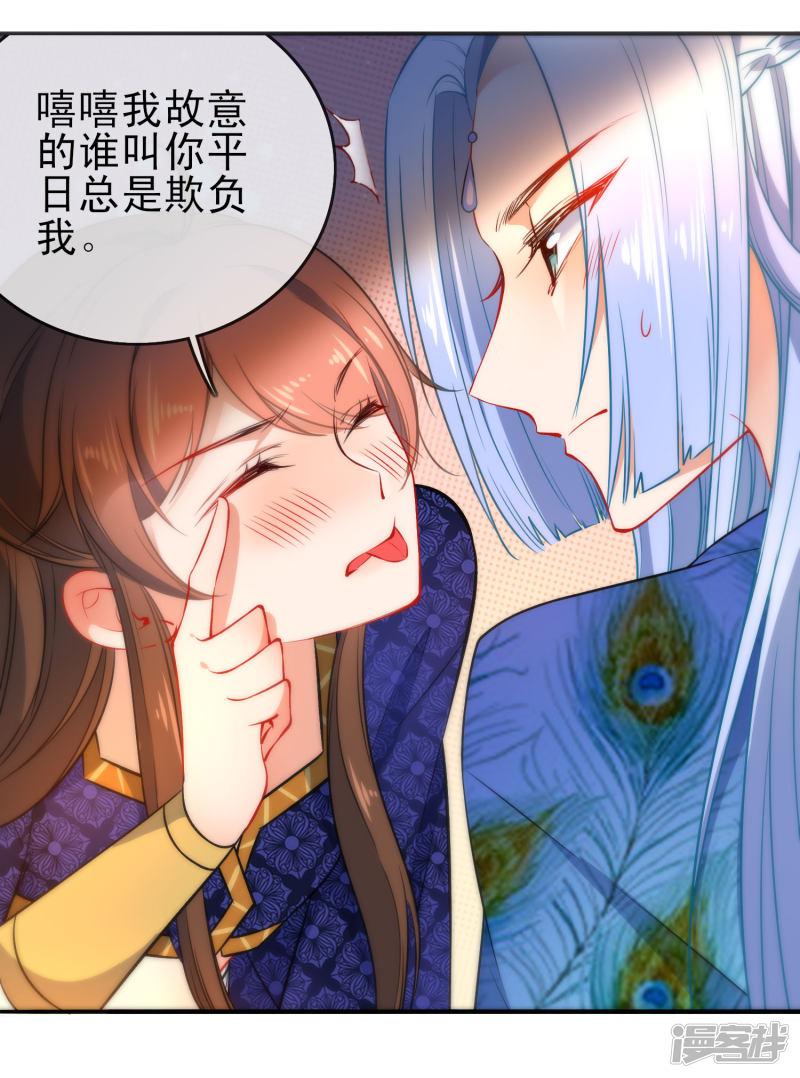 第75话 醉酒挠心情话-13