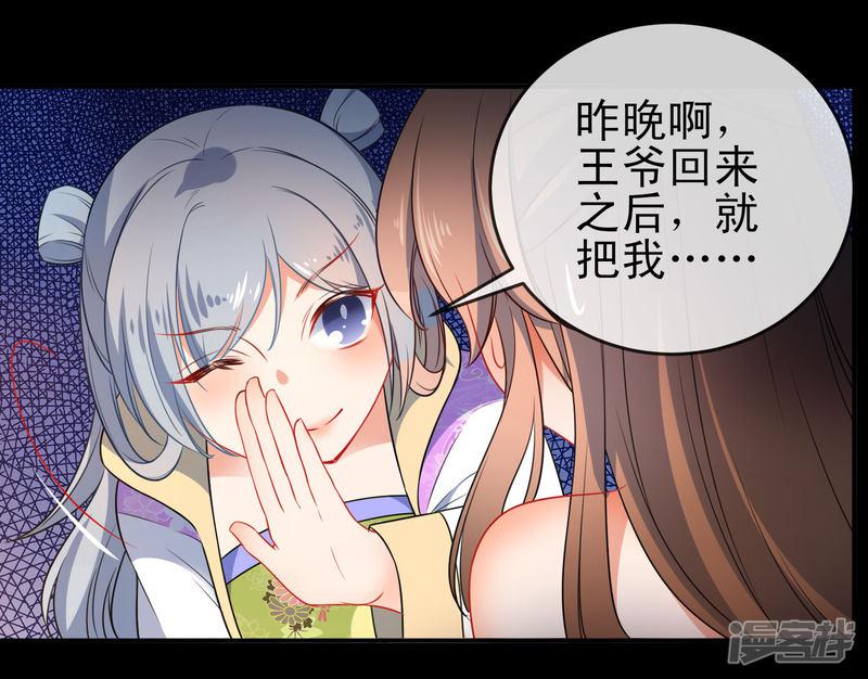 第77话 昨晚和她睡了？-5