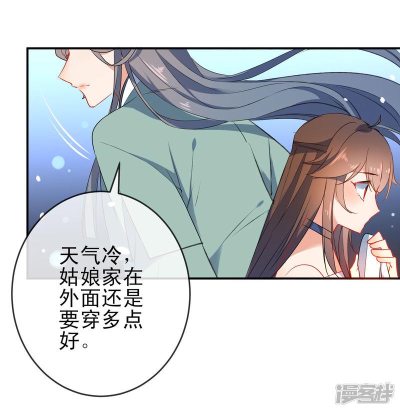 第77话 昨晚和她睡了？-11