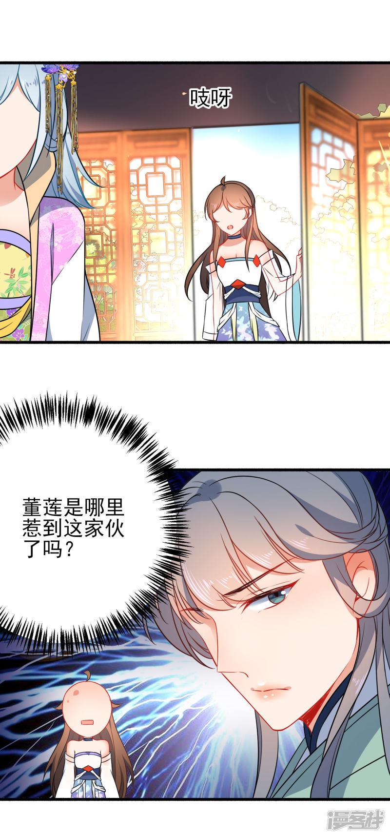 第77话 昨晚和她睡了？-19