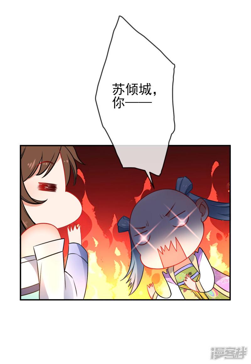 第77话 昨晚和她睡了？-22