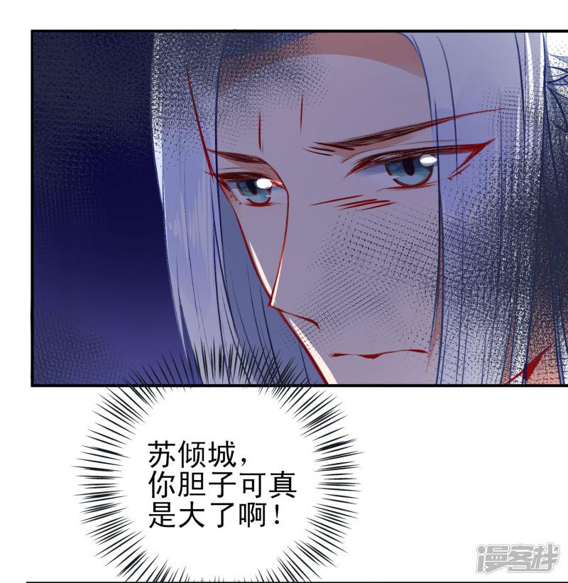 第83话 王爷？师傅？都是男人~-2