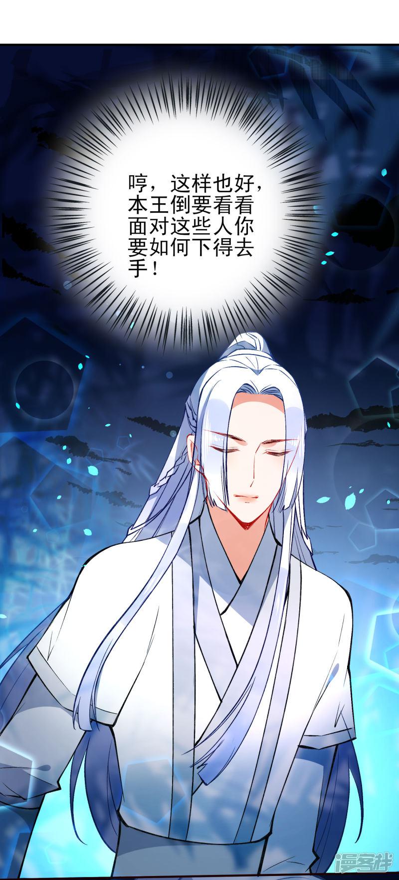 第83话 王爷？师傅？都是男人~-6