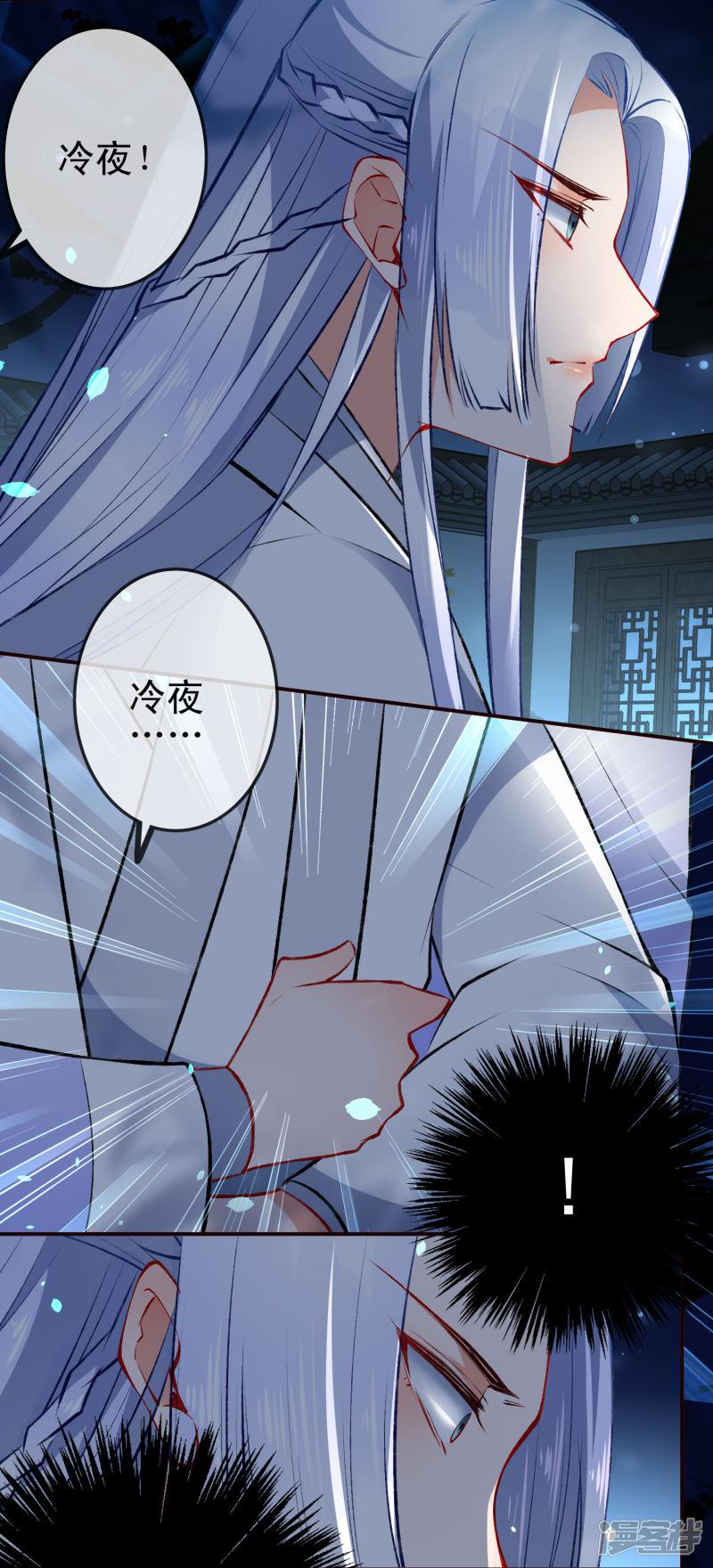 第83话 王爷？师傅？都是男人~-7