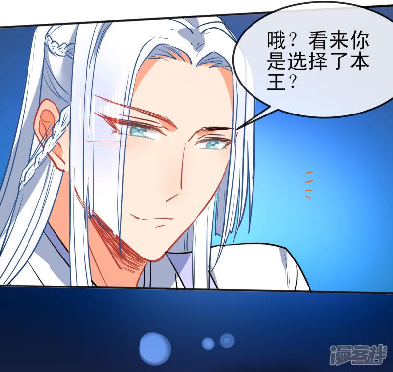 第83话 王爷？师傅？都是男人~-15