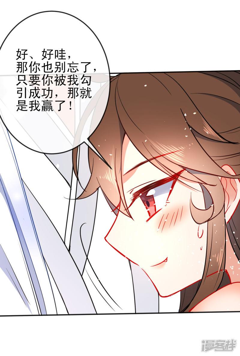 第83话 王爷？师傅？都是男人~-21