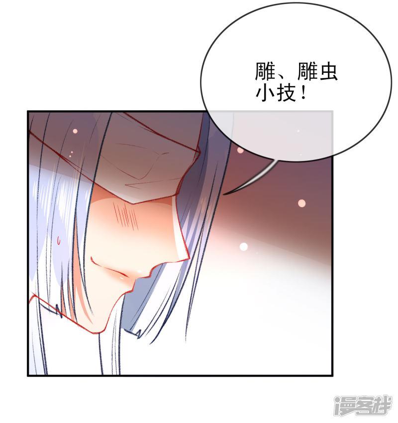 第84话 保重，小妖精-6