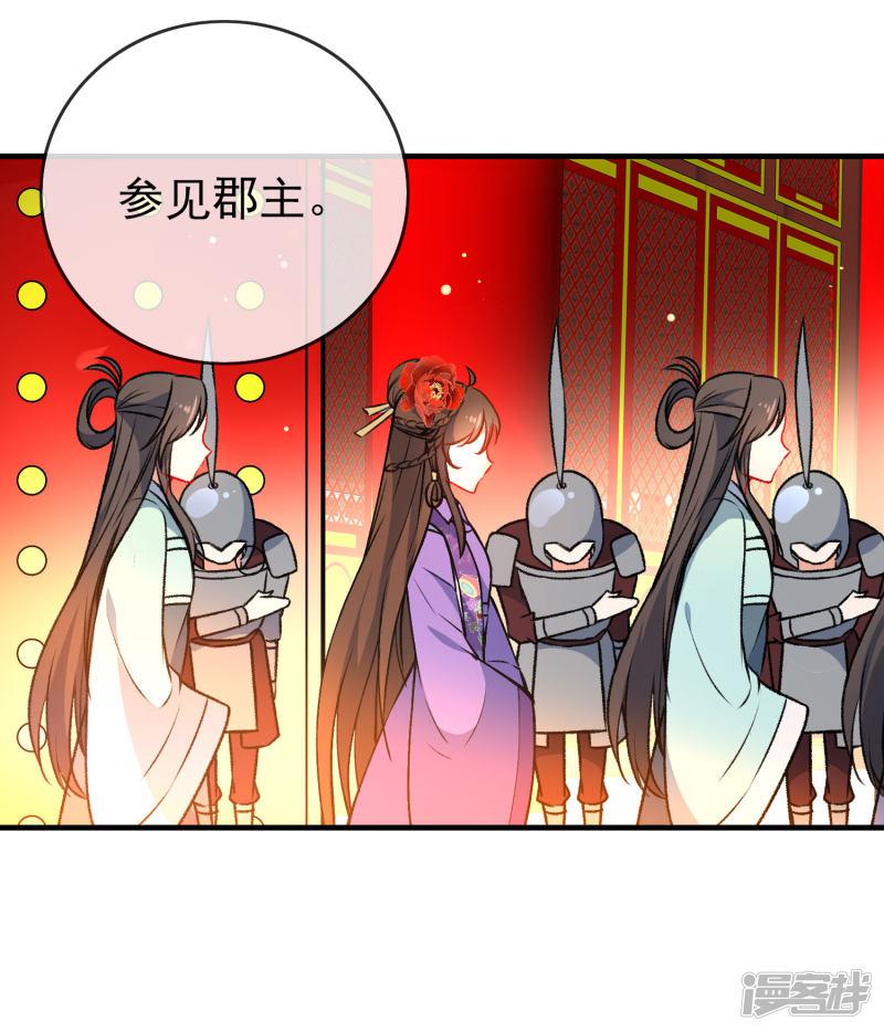 第86话 识破身份？-2