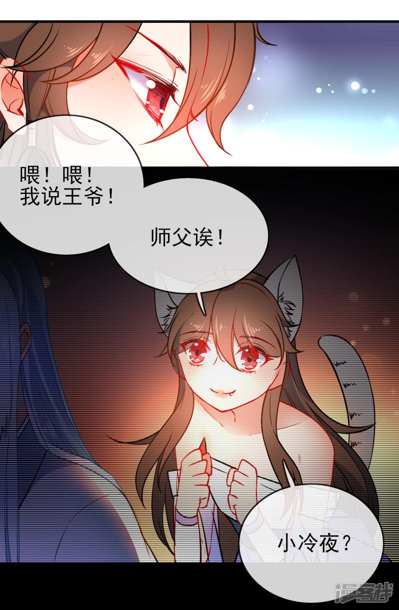 第86话 识破身份？-4