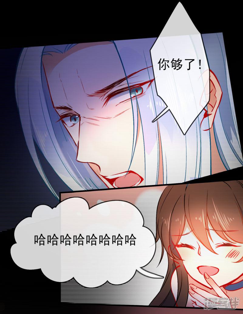 第86话 识破身份？-5