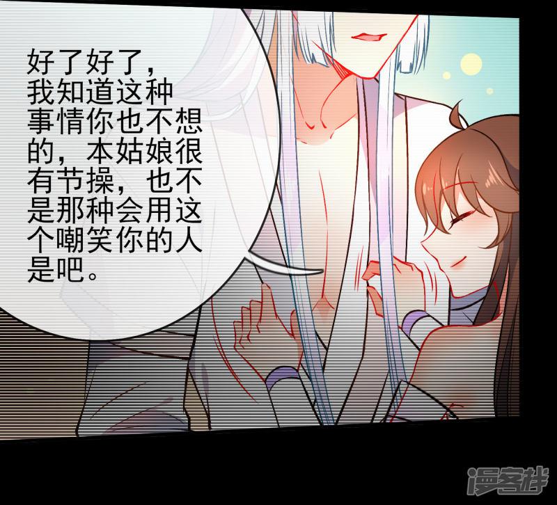 第86话 识破身份？-7