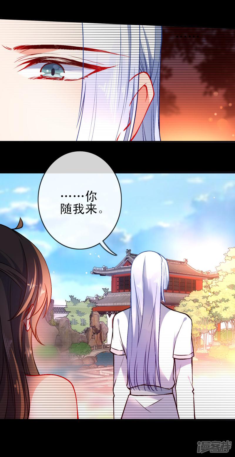 第86话 识破身份？-10