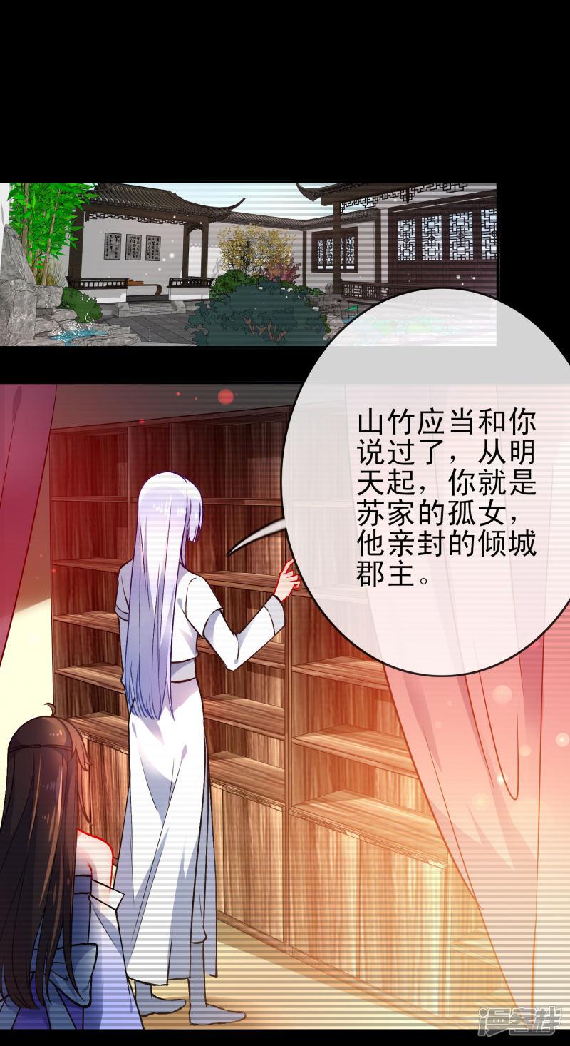 第86话 识破身份？-11