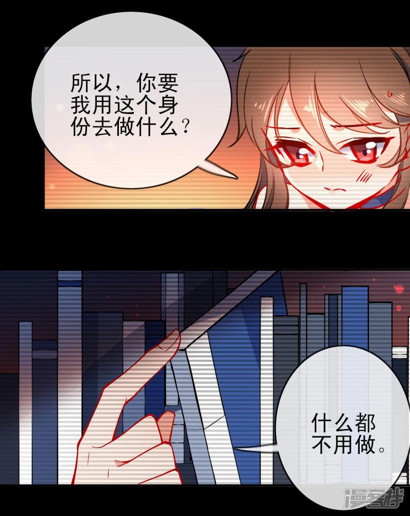 第86话 识破身份？-12